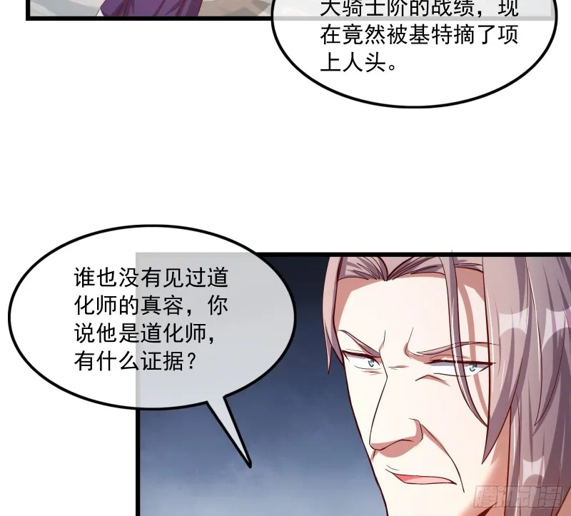 再生变故 第54页