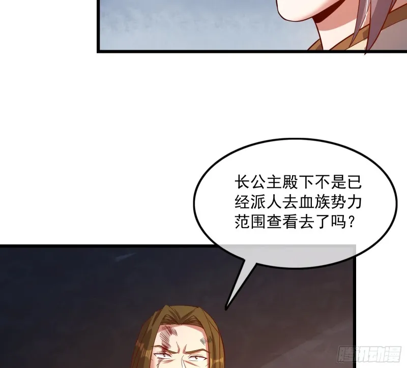 再生变故 第55页