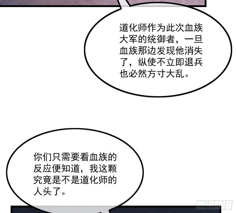 再生变故 第57页