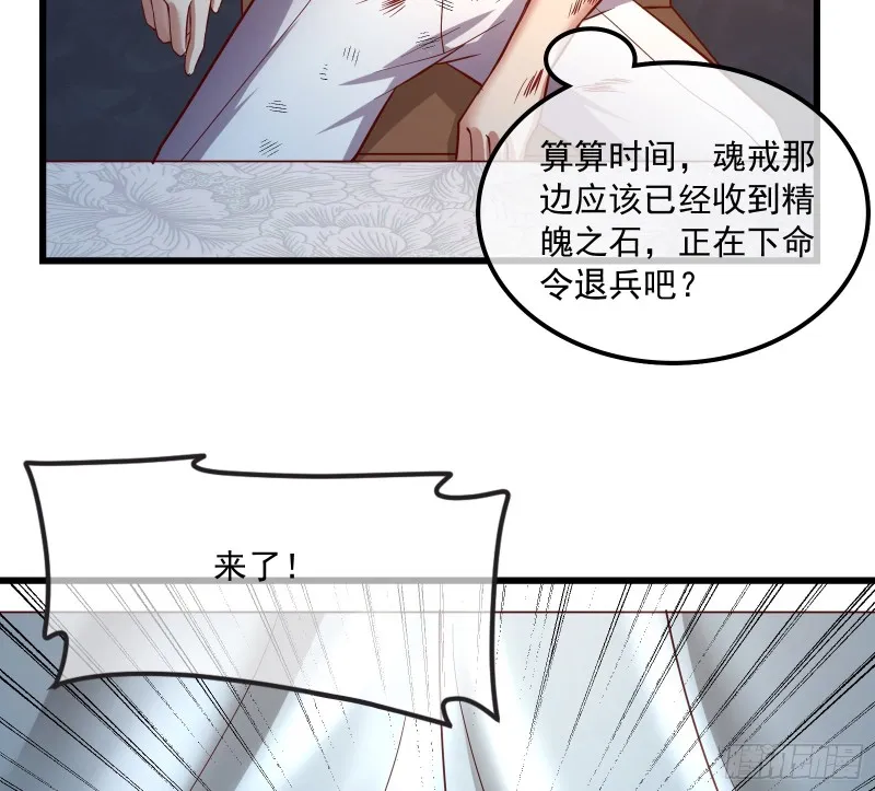 再生变故 第59页