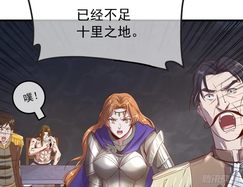 再生变故 第65页