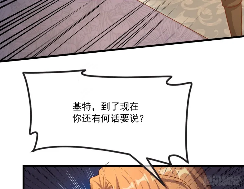 再生变故 第68页