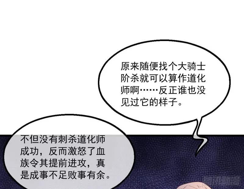 再生变故 第70页