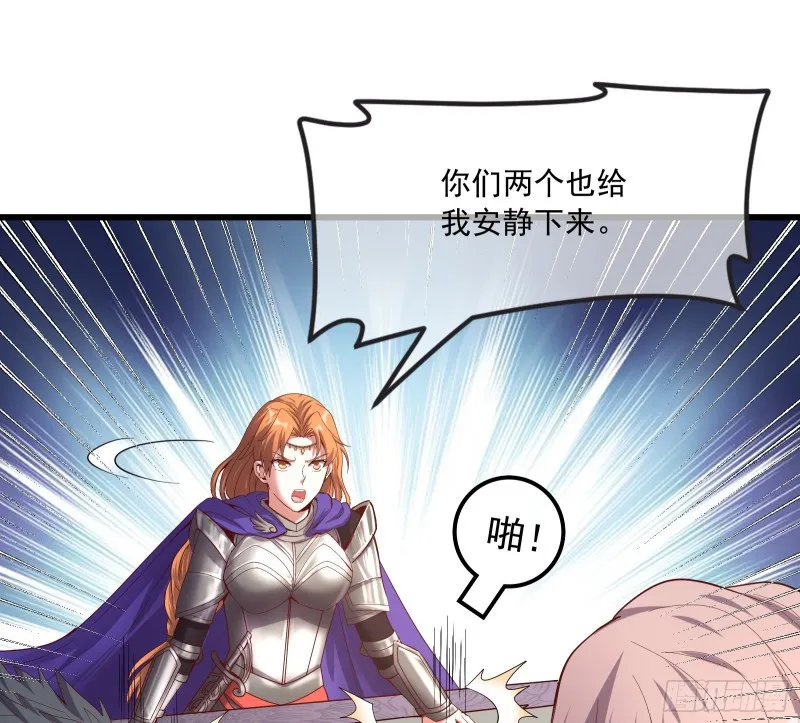 再生变故 第72页