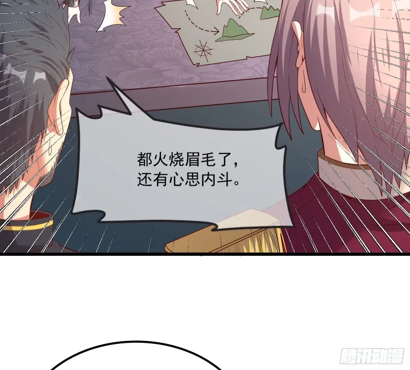 再生变故 第73页