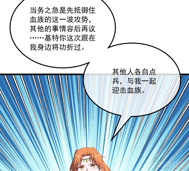 再生变故 第74页