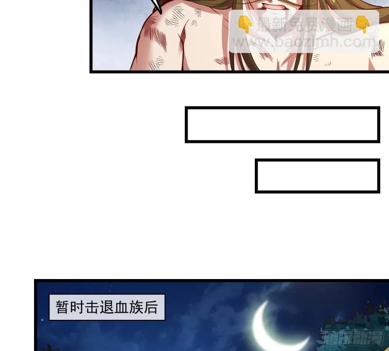 再生变故 第77页
