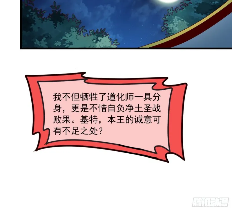 再生变故 第78页