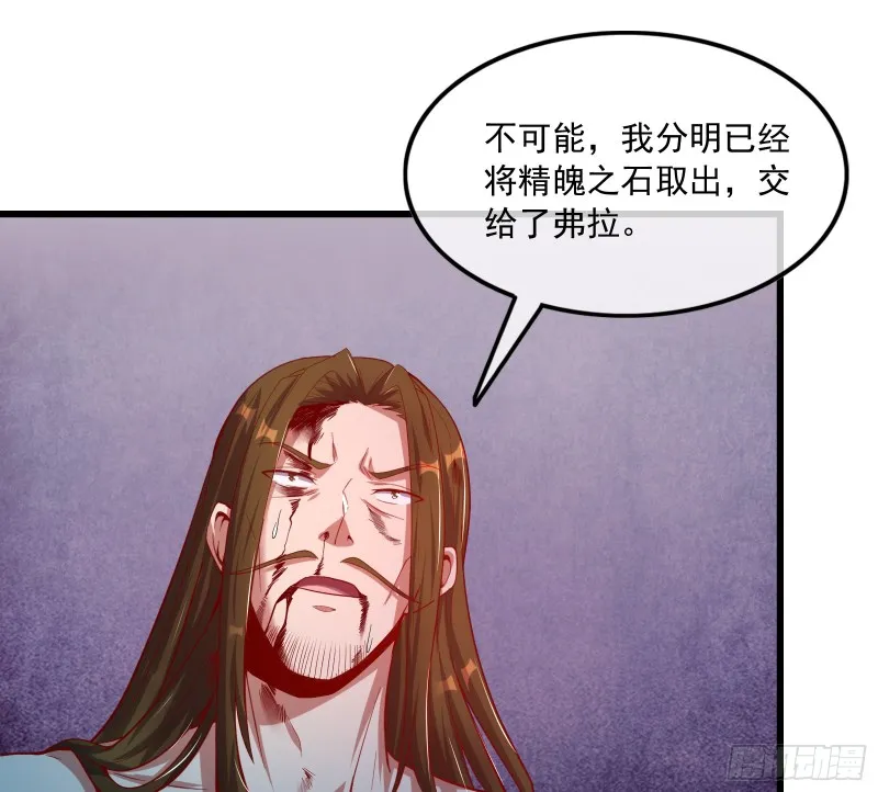 再生变故 第82页