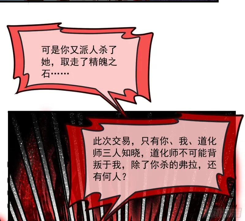 再生变故 第83页