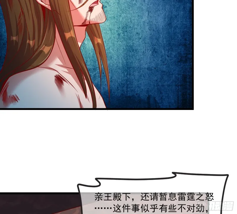 再生变故 第86页