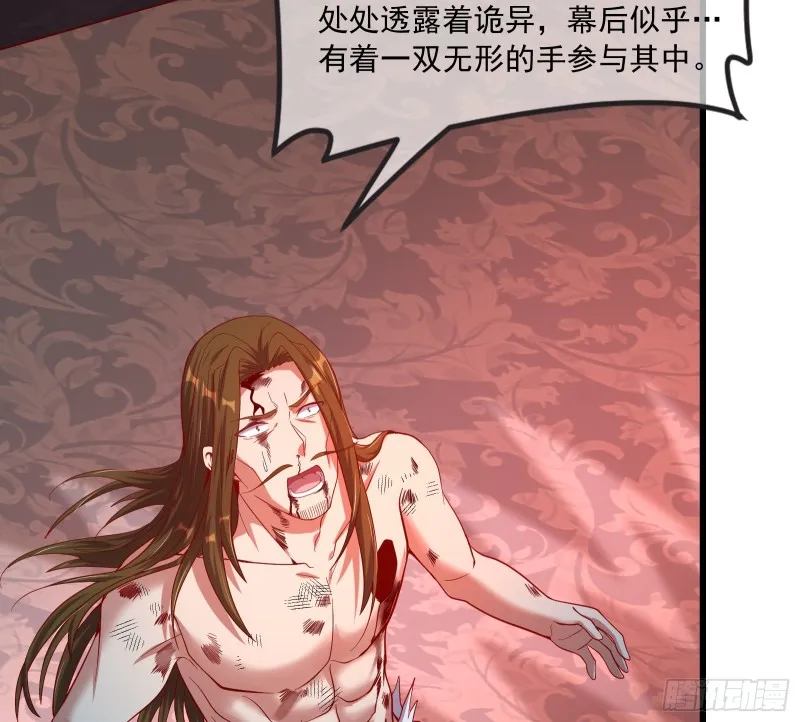 再生变故 第87页