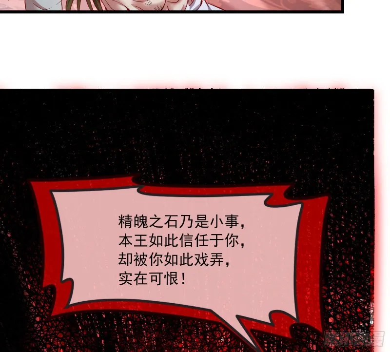 再生变故 第88页