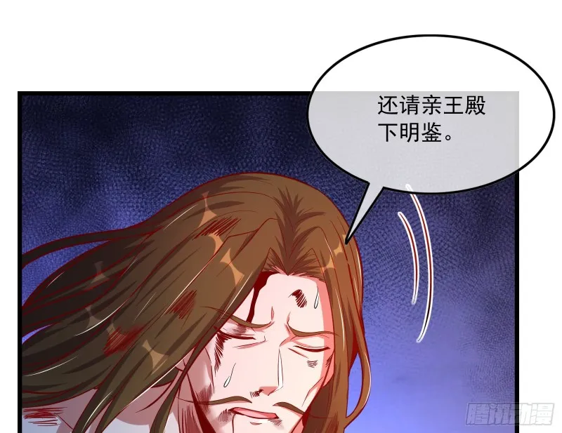 再生变故 第92页