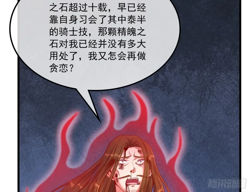 再生变故 第94页