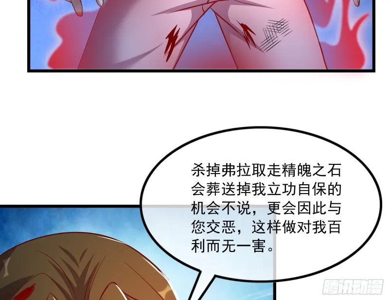 再生变故 第96页