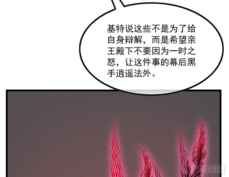 再生变故 第98页