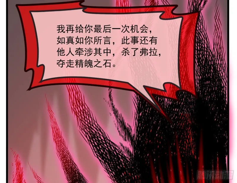 再生变故 第99页