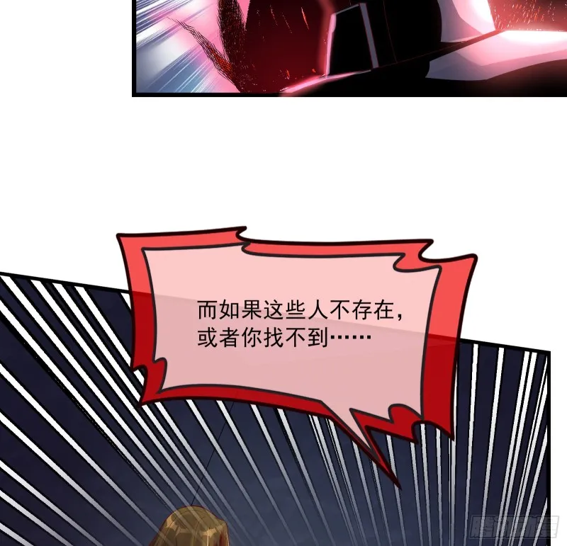 再生变故 第103页