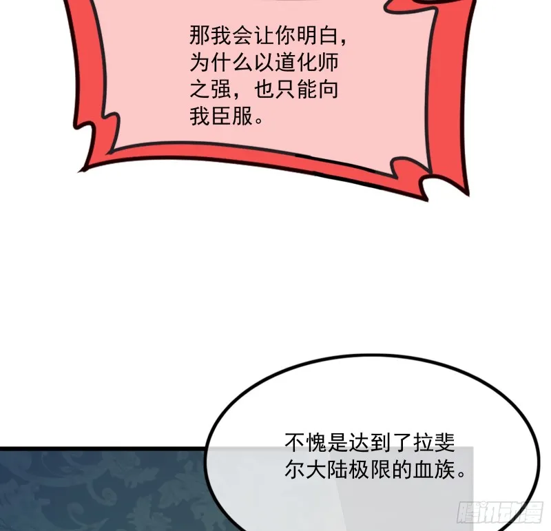 再生变故 第105页