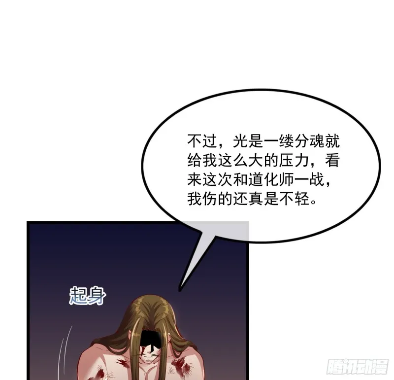 再生变故 第107页