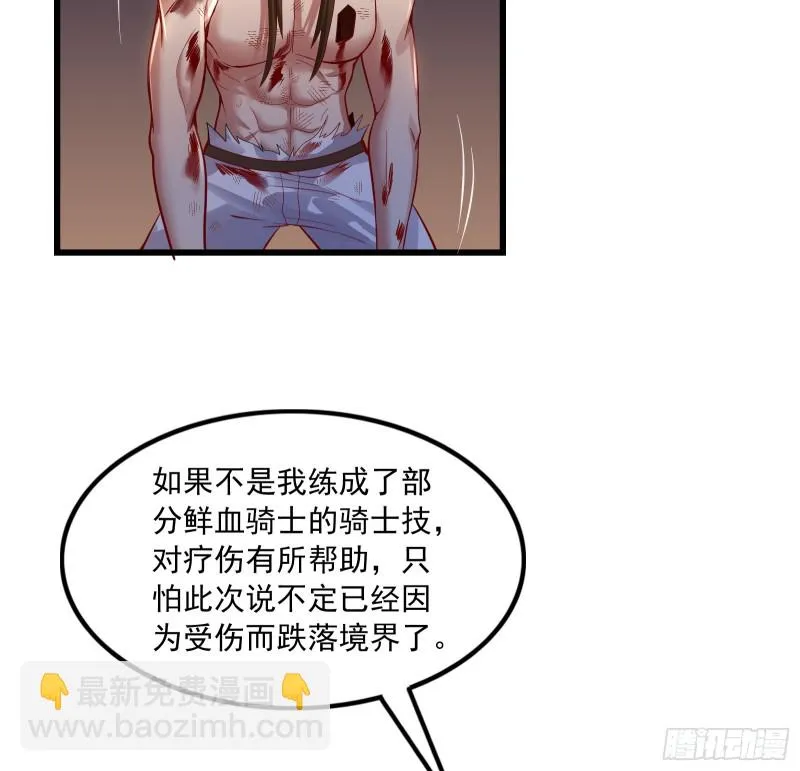 再生变故 第108页