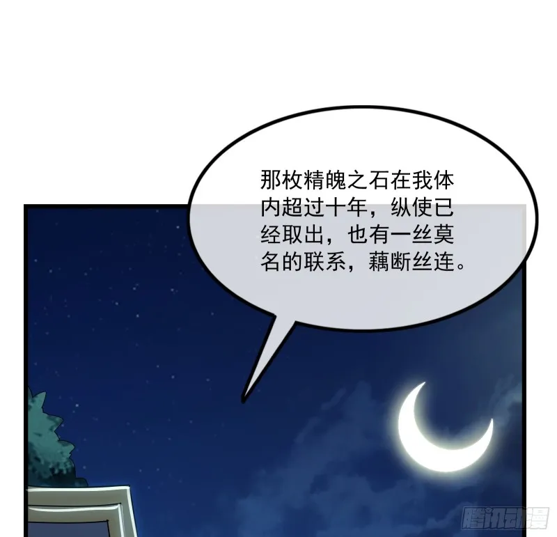再生变故 第110页