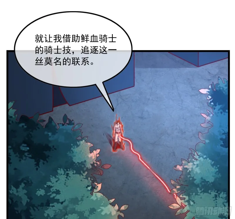 再生变故 第112页