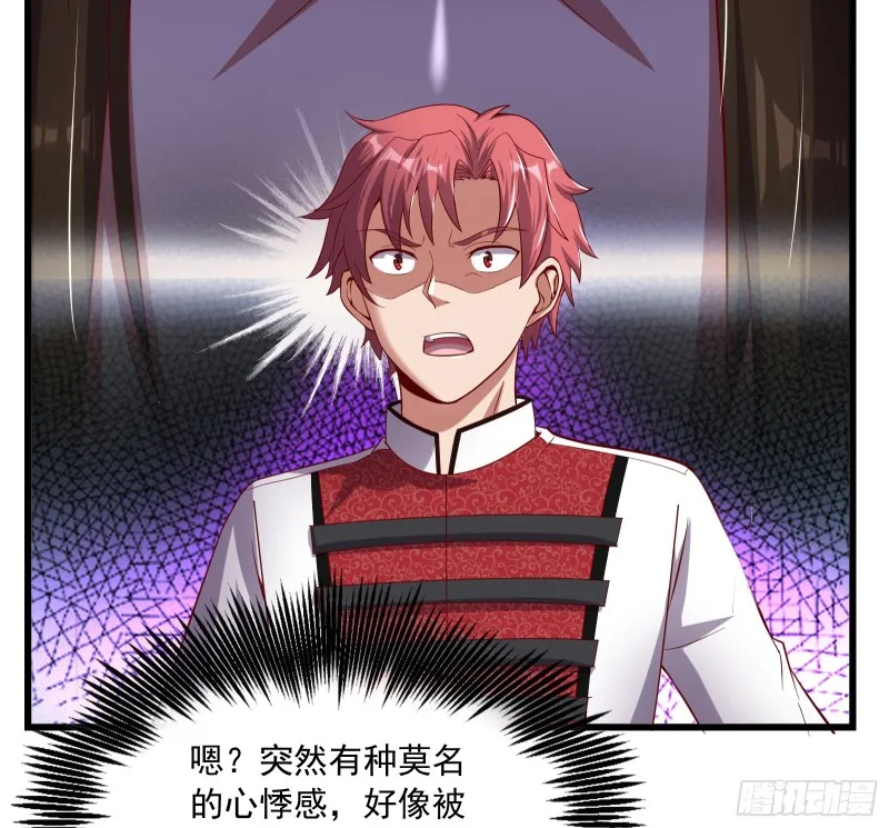 再生变故 第116页