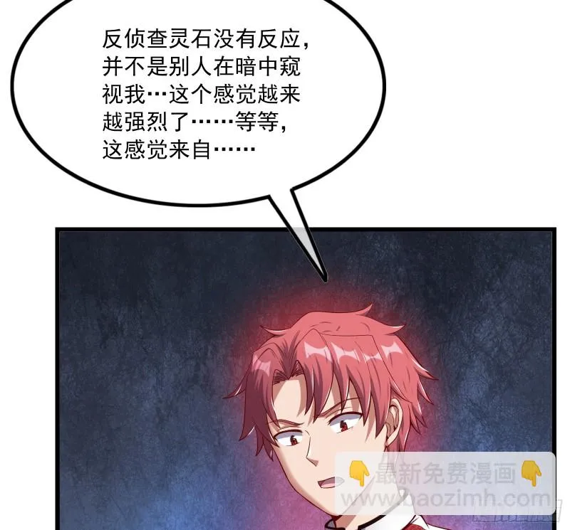 再生变故 第118页