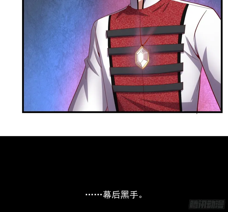 再生变故 第119页