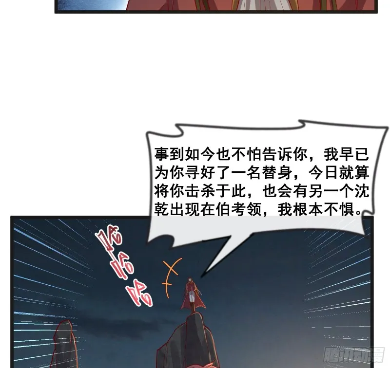 正面对抗 第12页