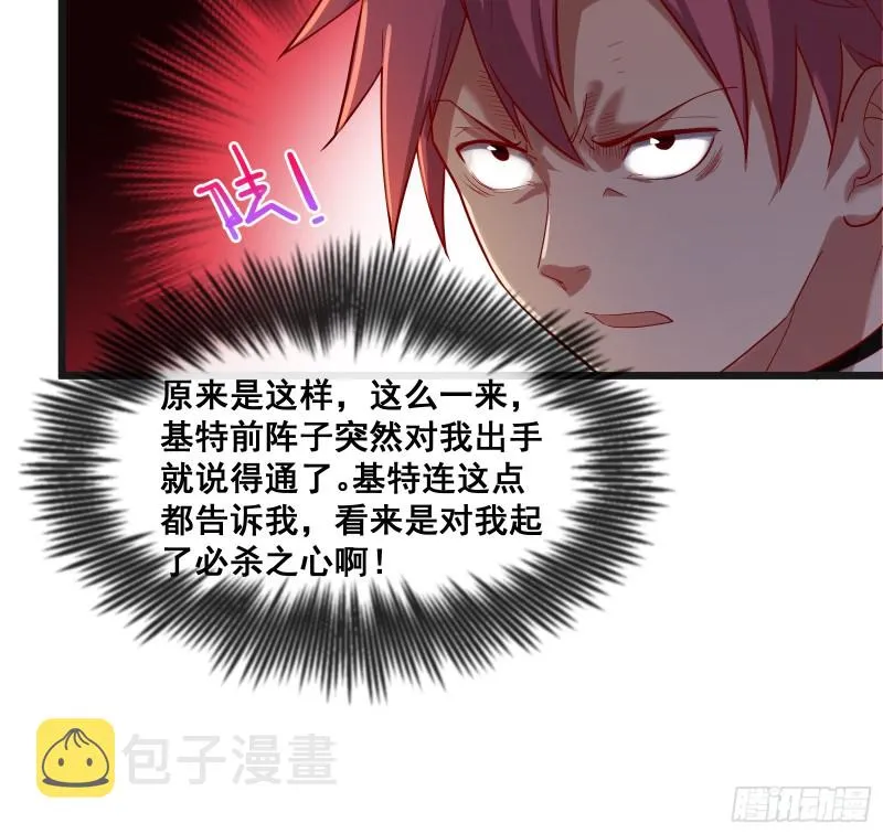 正面对抗 第14页