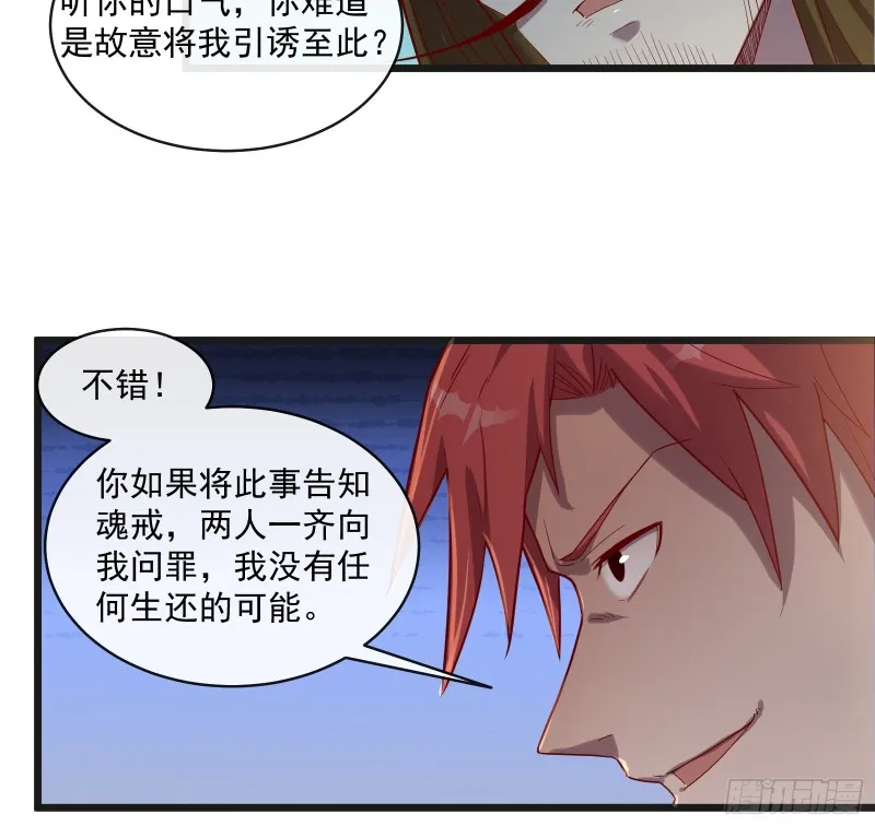 正面对抗 第18页