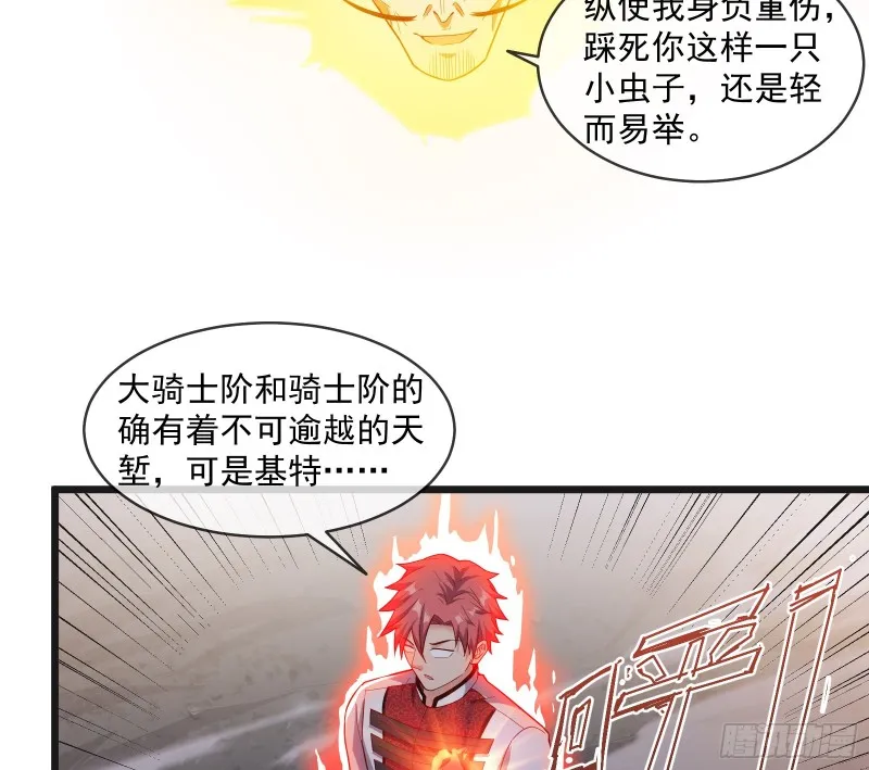 正面对抗 第23页