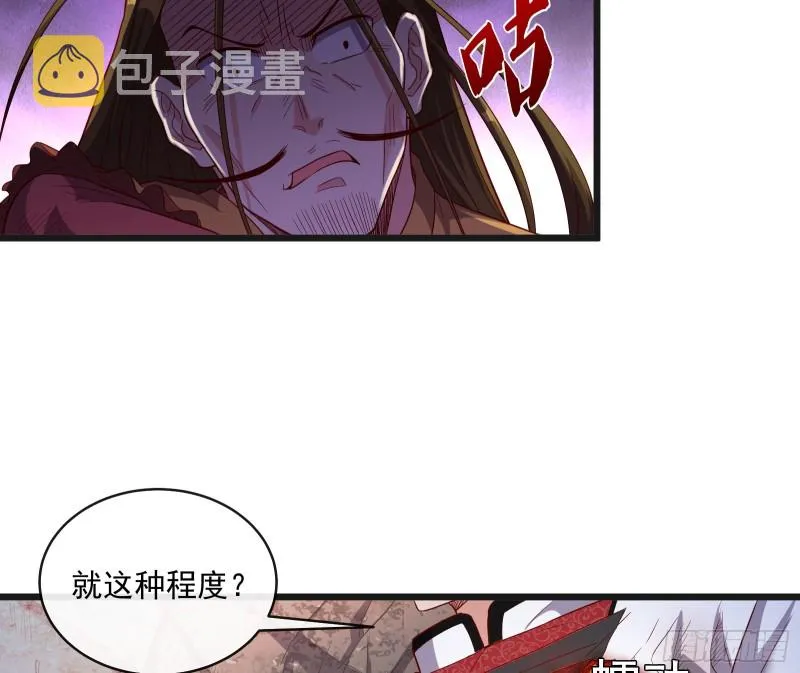 正面对抗 第43页