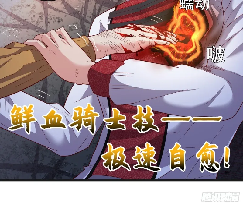 正面对抗 第44页
