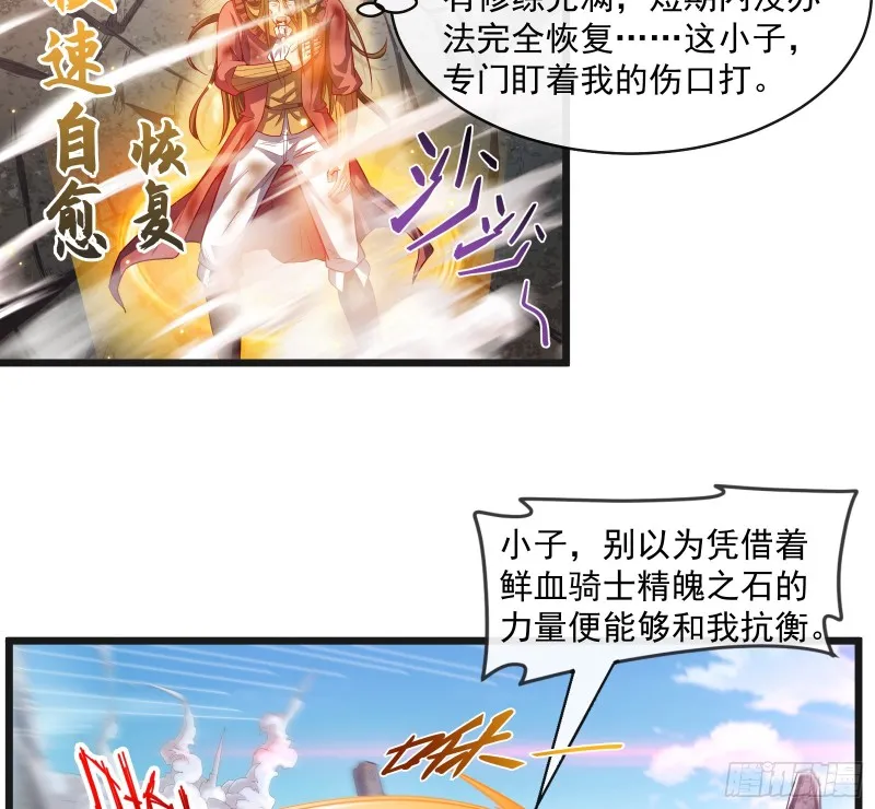 正面对抗 第49页