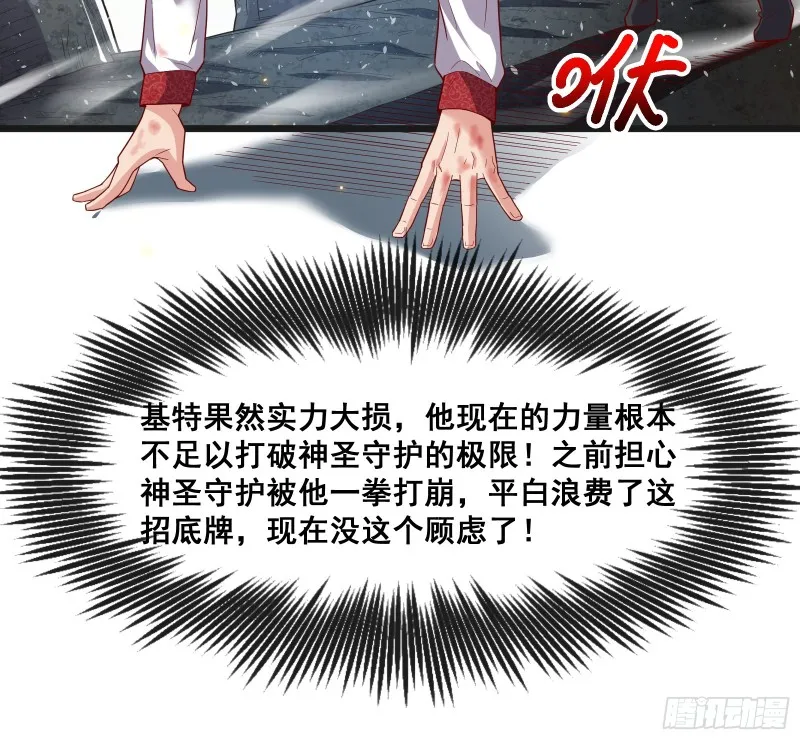 正面对抗 第52页