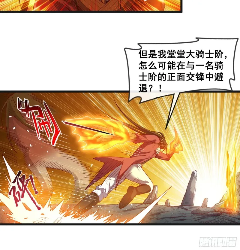正面对抗 第58页