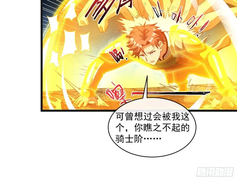 正面对抗 第61页
