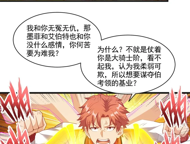 正面对抗 第63页