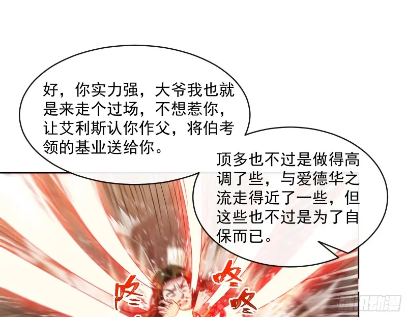 正面对抗 第65页