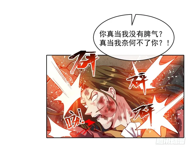 正面对抗 第68页
