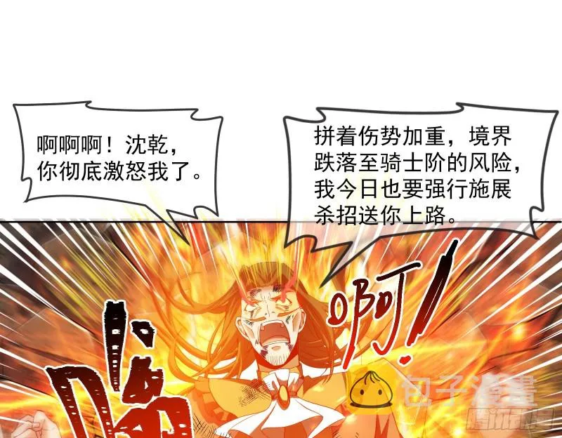 正面对抗 第69页