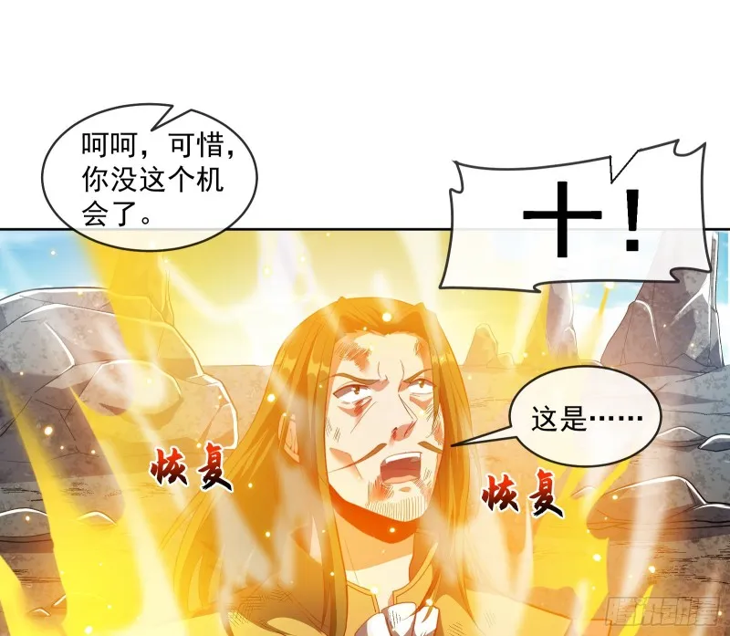 正面对抗 第71页
