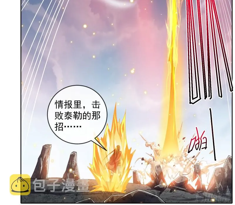 正面对抗 第73页