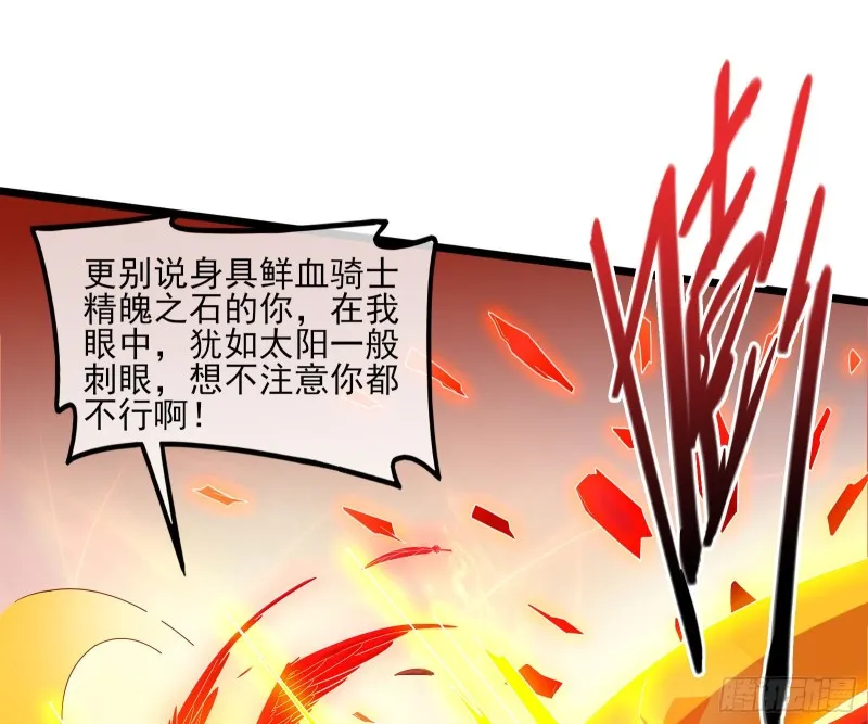 艰难的胜利 第73页
