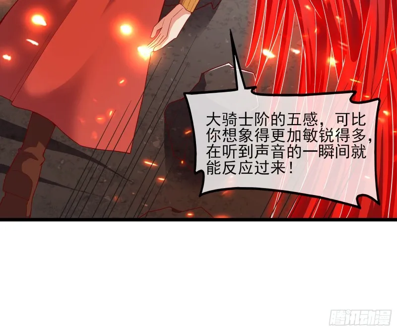 艰难的胜利 第77页