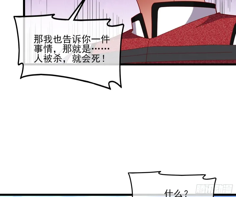 艰难的胜利 第79页